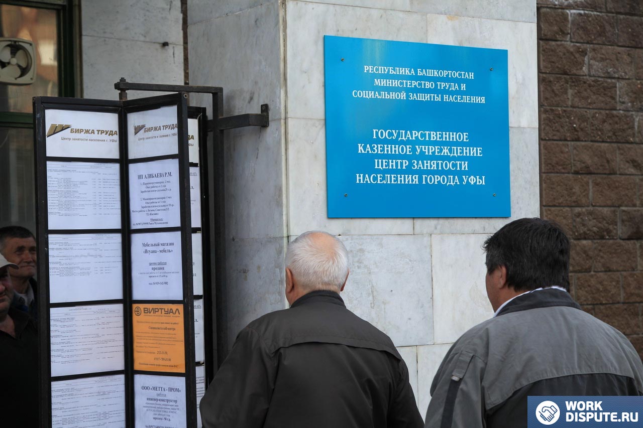 люди на входе в центр занятости