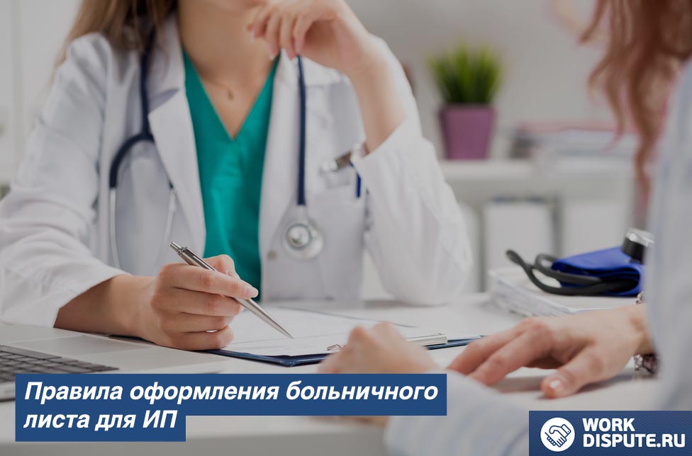 женщина и врач сидят за столом