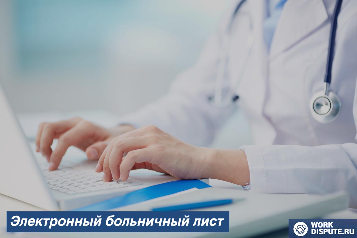 женщина-доктор печатает на клавиатуре ноутбука