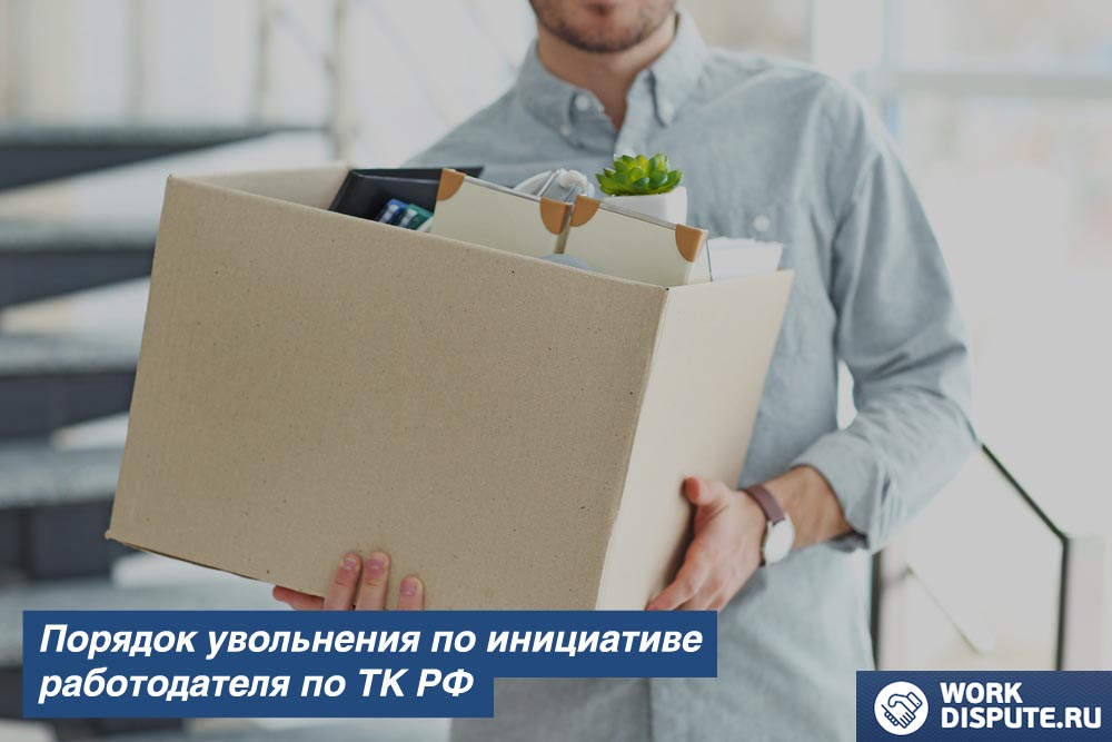 Мужчина, держащий коробку с личными вещами