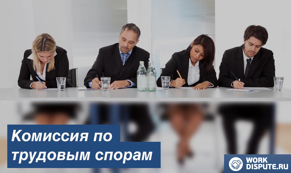 комиссия из 4 человек подписывают документы
