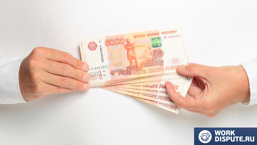 передача купюр из рук в руки