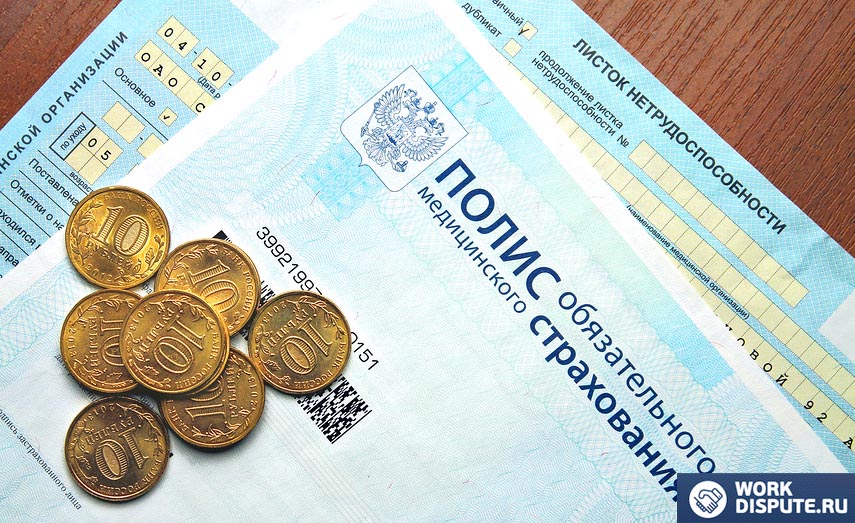 монеты лежат на листке нетрудоспособности