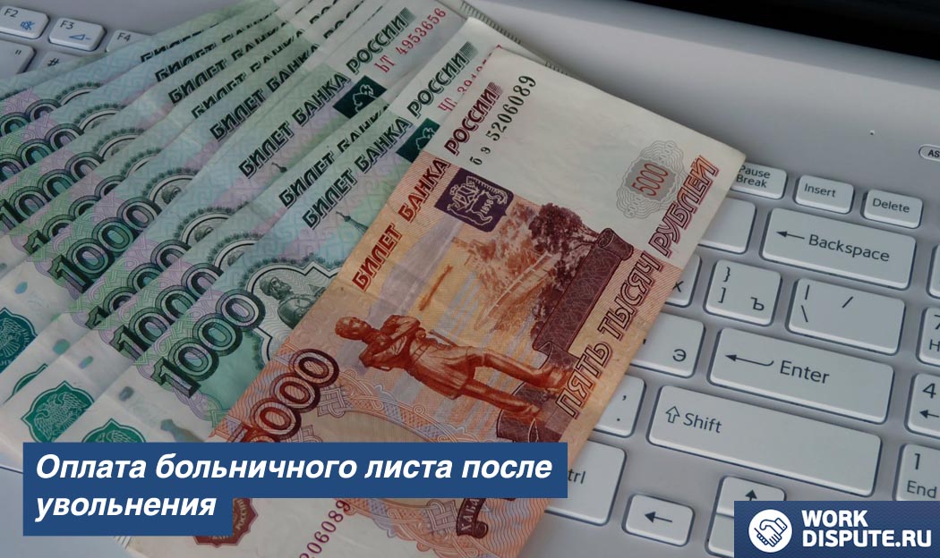 крупные купюры лежат на клавиатуре компьютера