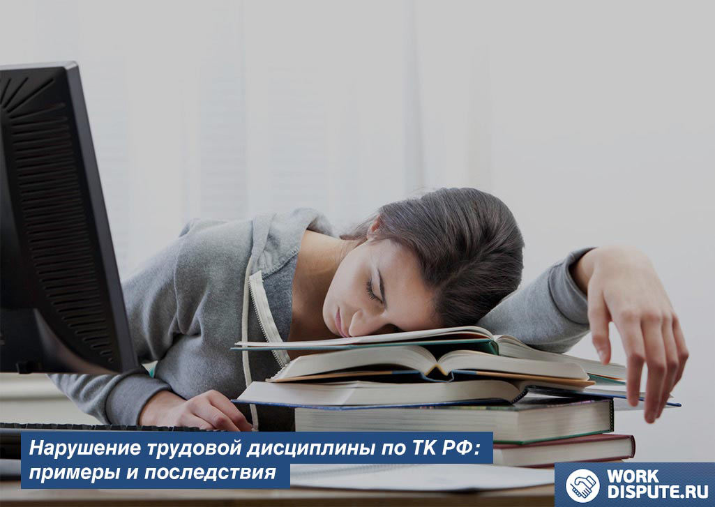 спящая женщина за рабочим столом