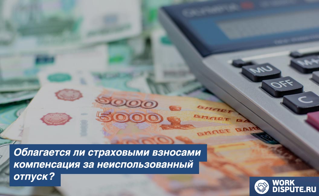 калькулятор лежит на купюрах