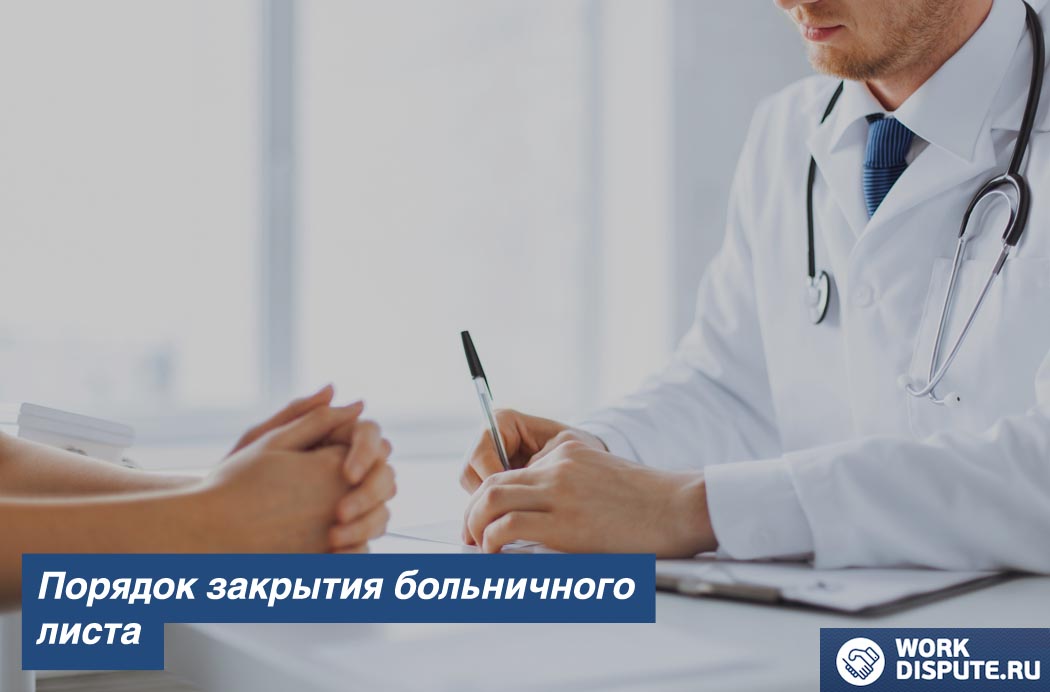 мужчина-доктор пишет ручкой на листе бумаги