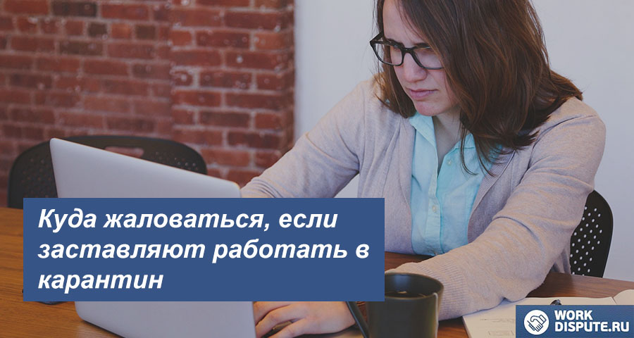 женщина, работающая за ноутбуком в офисе
