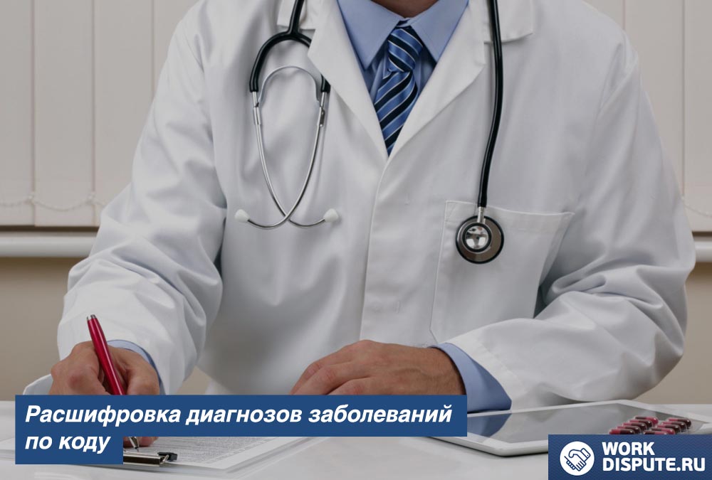мужчина-доктор пишет ручкой на листе бумаги