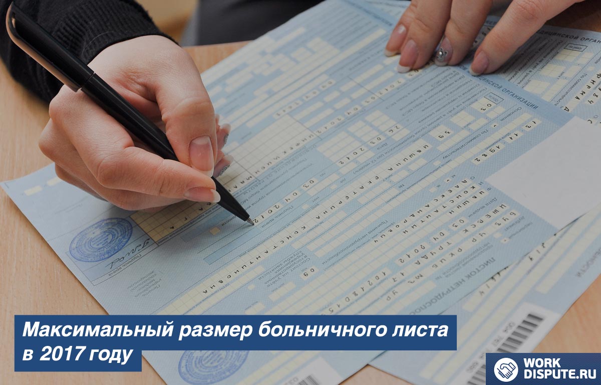 женщина пишет ручкой на листе нетрудоспособности