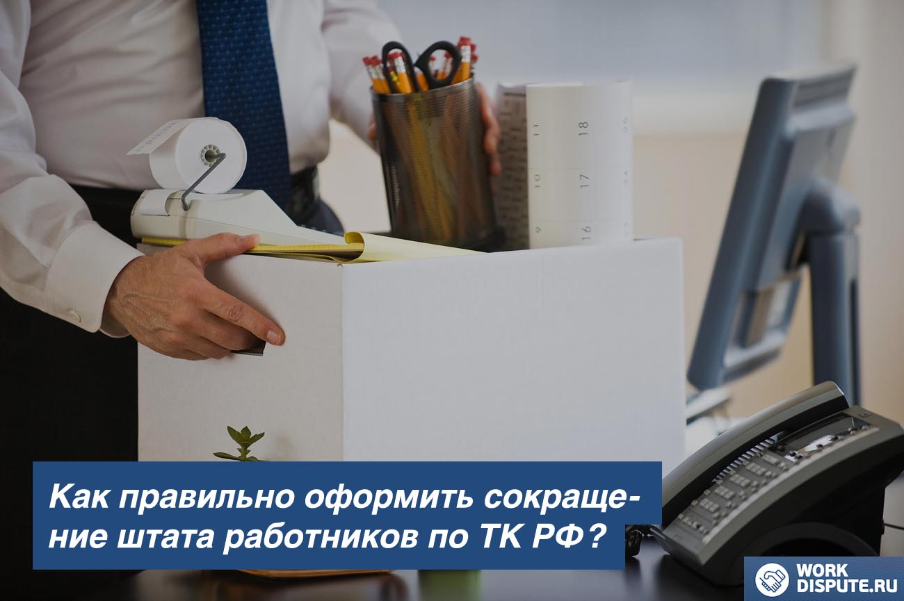 мужчина держит каробку с личными вещами