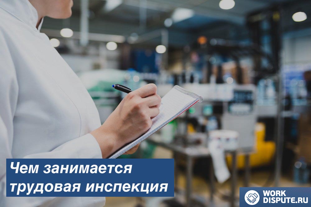 инспектор записывает результаты осмотра предприятия на бумаге
