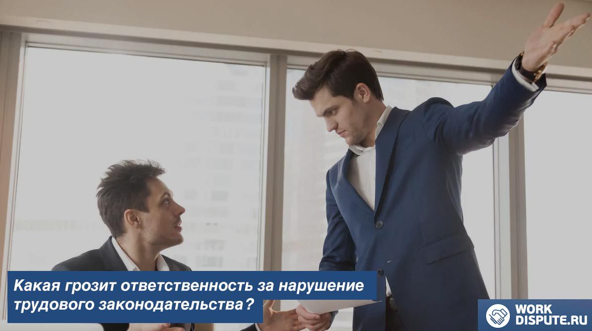 человек указывает на дверь другому