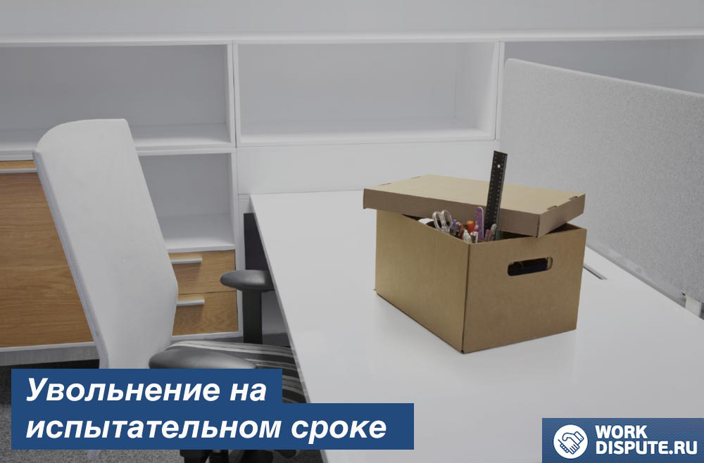 корбока с вещами на пустом рабочем столе