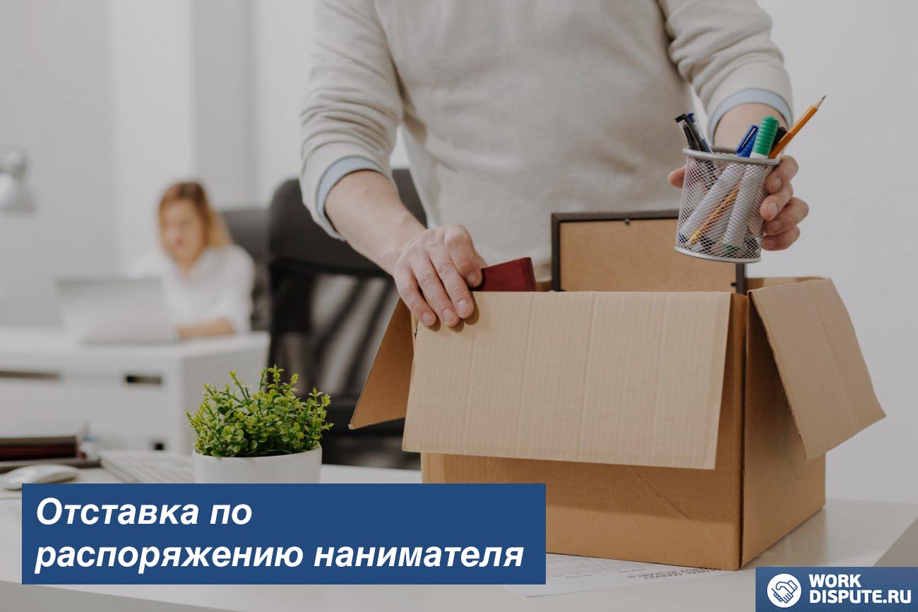 мужчина собирает вещи в коробку в офисе